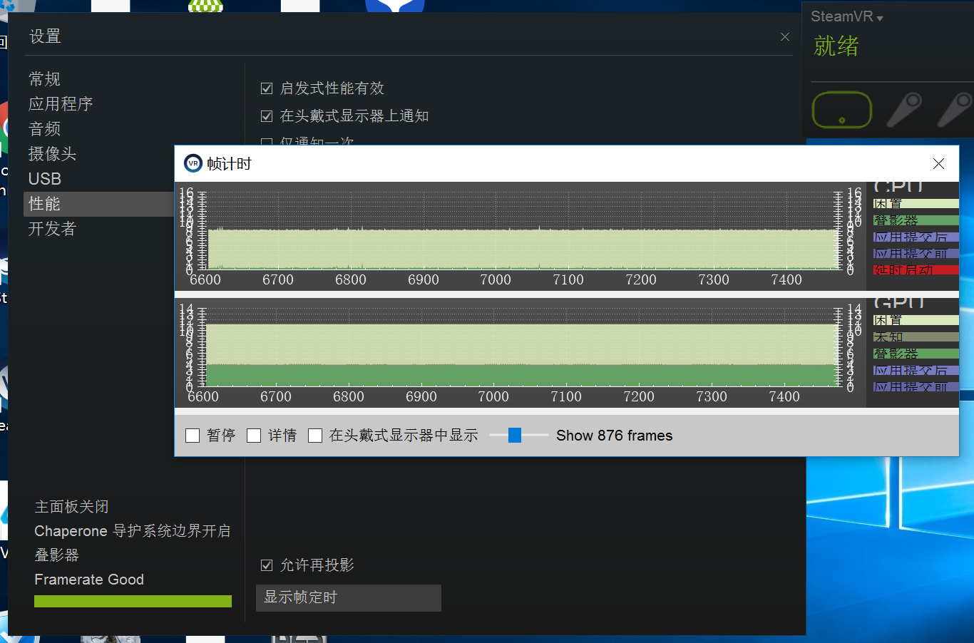 SteamVR Frame Timing Diagnostics